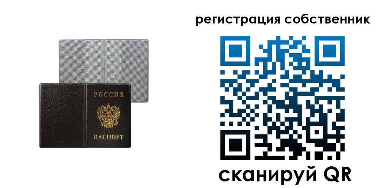 прописка 2025 в Таганроге