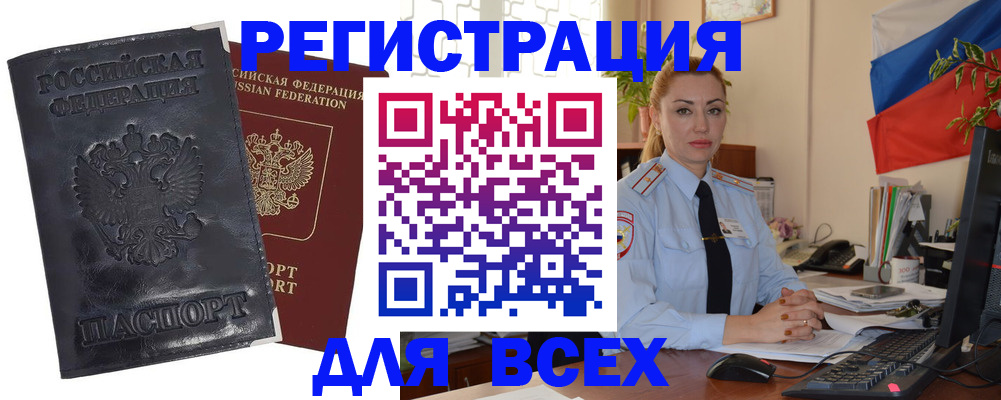 временная регистрация в квартире в Таганроге