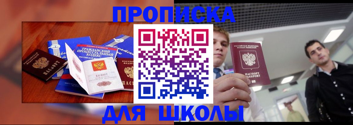 временная регистрация адрес в Таганроге