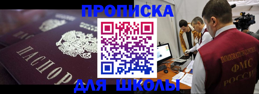 временная регистрация купить в Таганроге