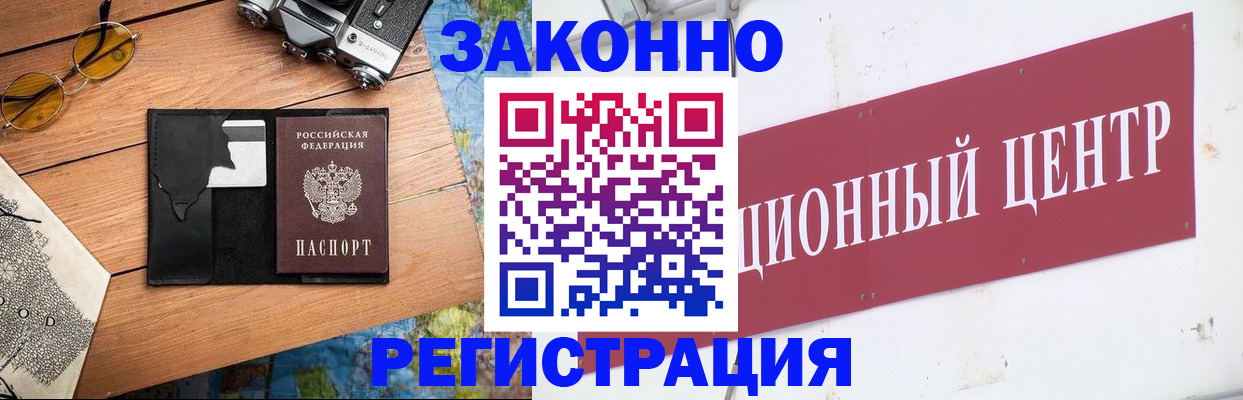 прописка паспорт в Таганроге