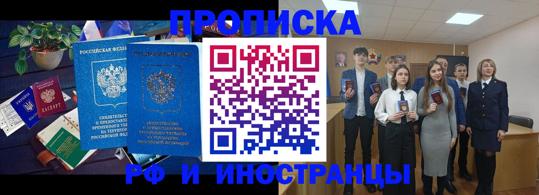 временная регистрация гарантия в Таганроге